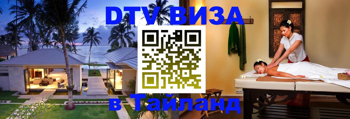 Сколько стоит DTV виза — актуальные цены, оформление даже без документов - 05.10.2025 Сколько стоит DTV виза — актуальные цены, оформление даже без документов - 03.10.2025